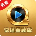 KB至臻版